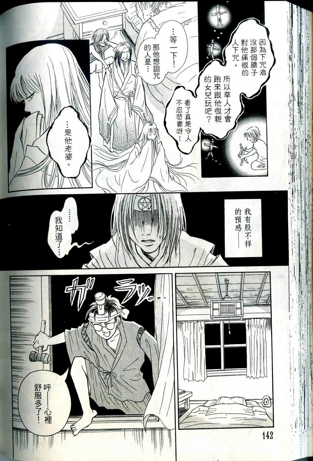 第142页