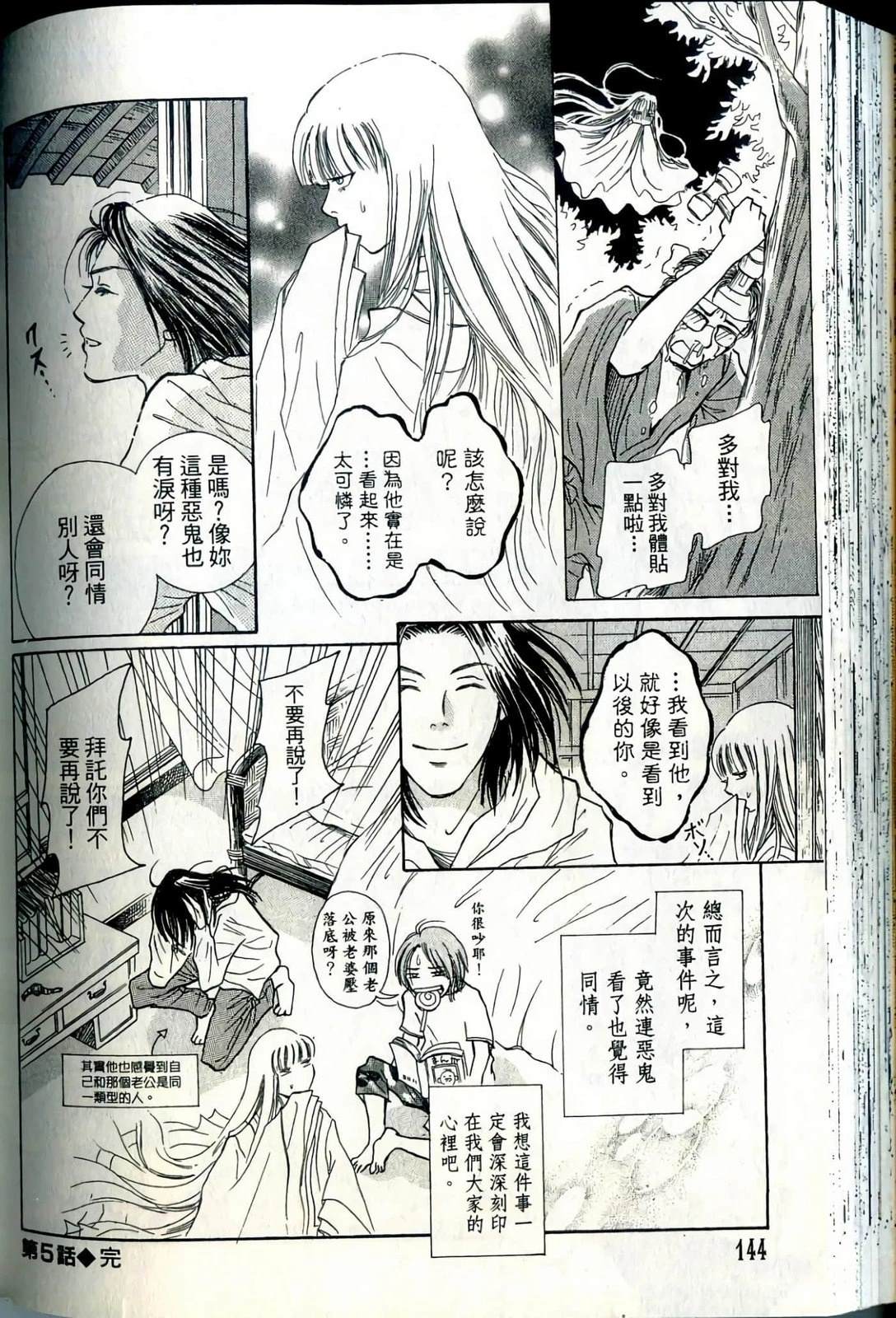 第144页