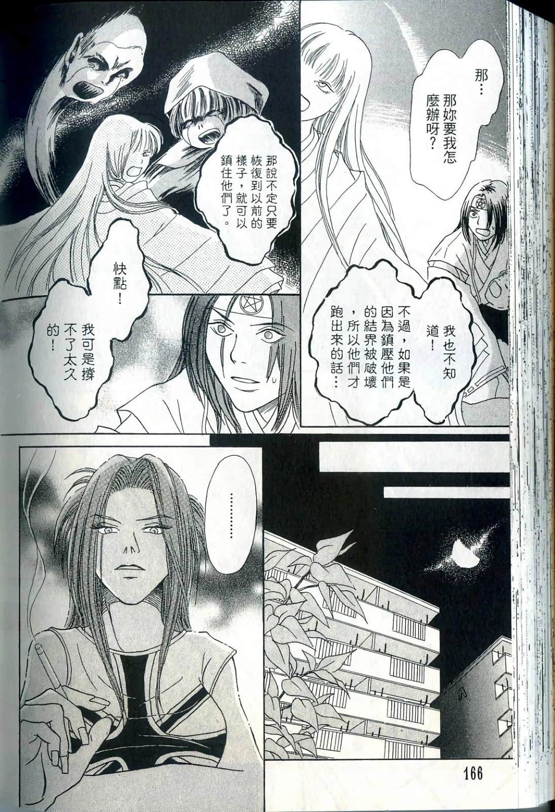 第166页
