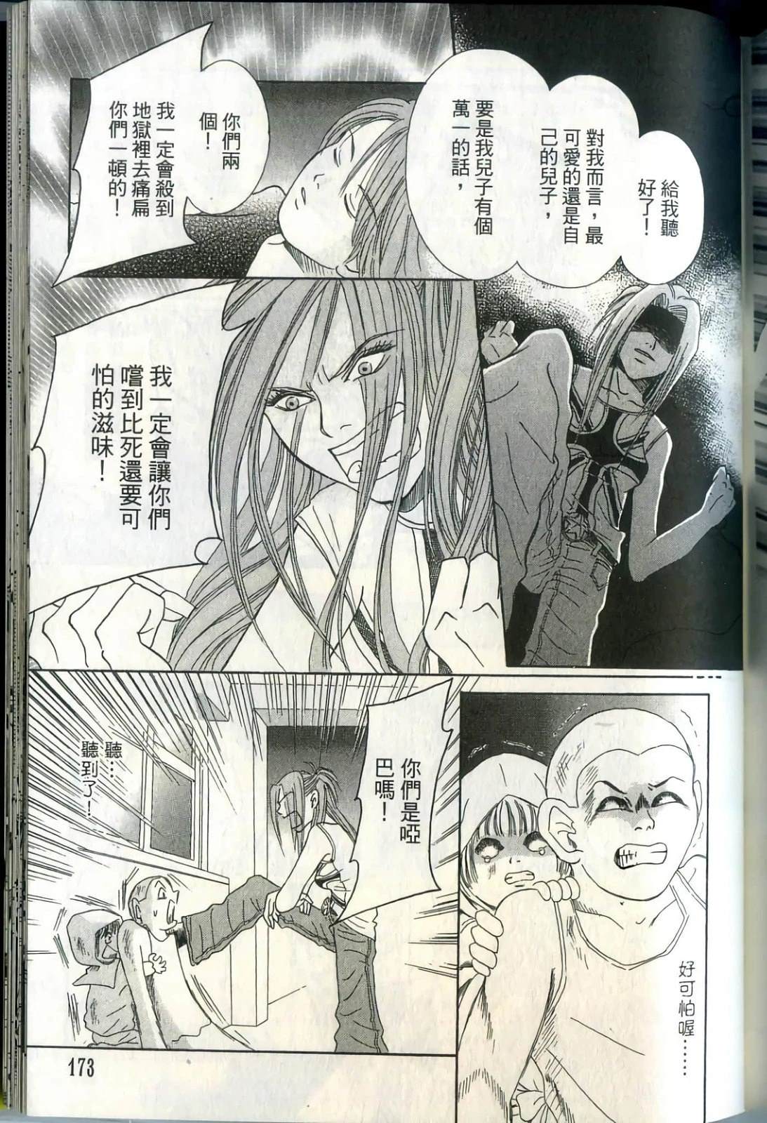 第173页