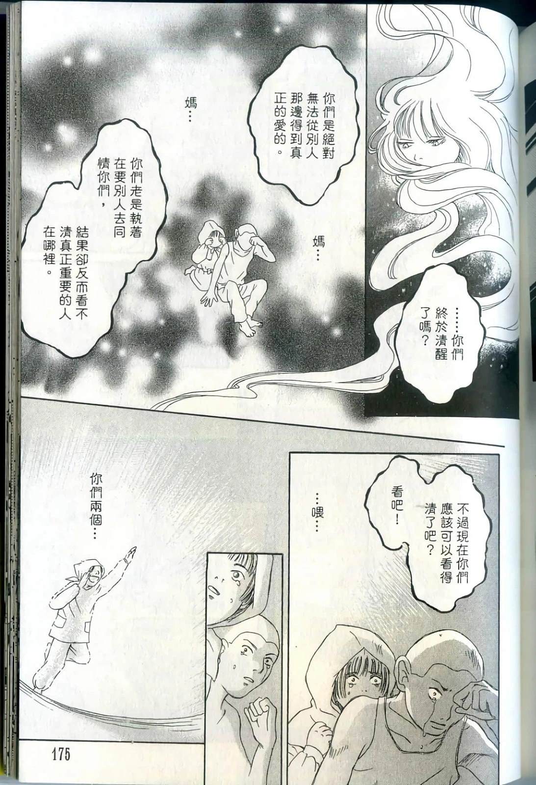 第175页