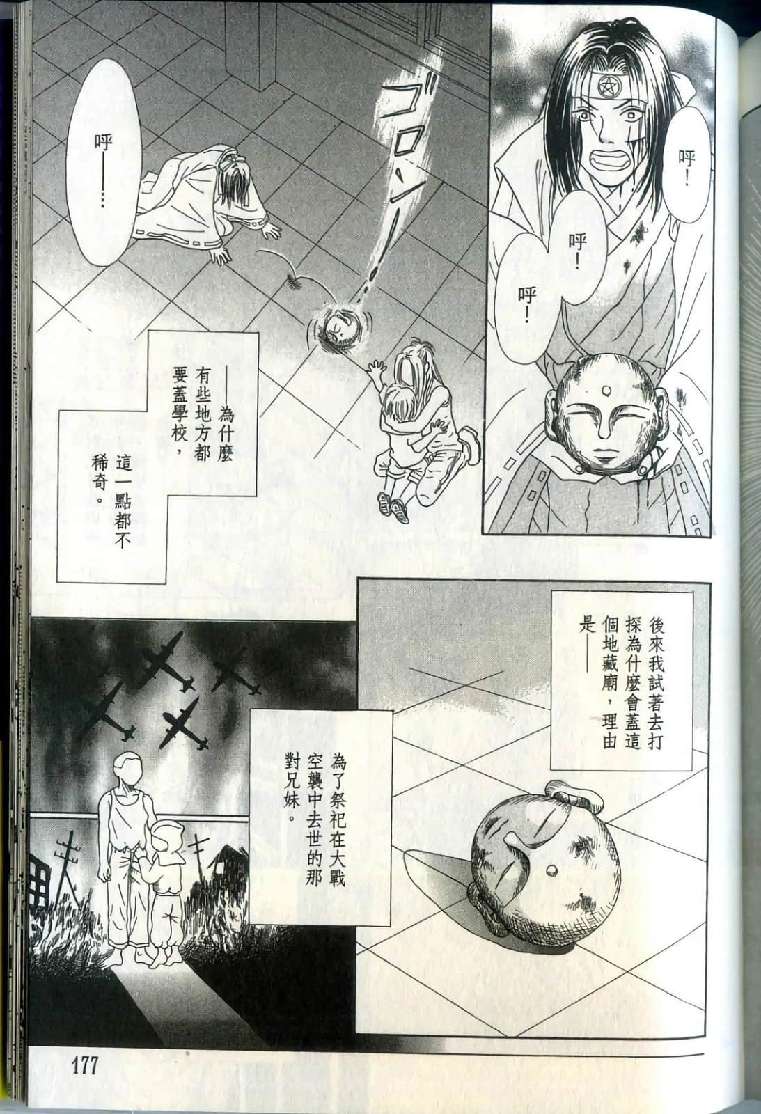 第177页