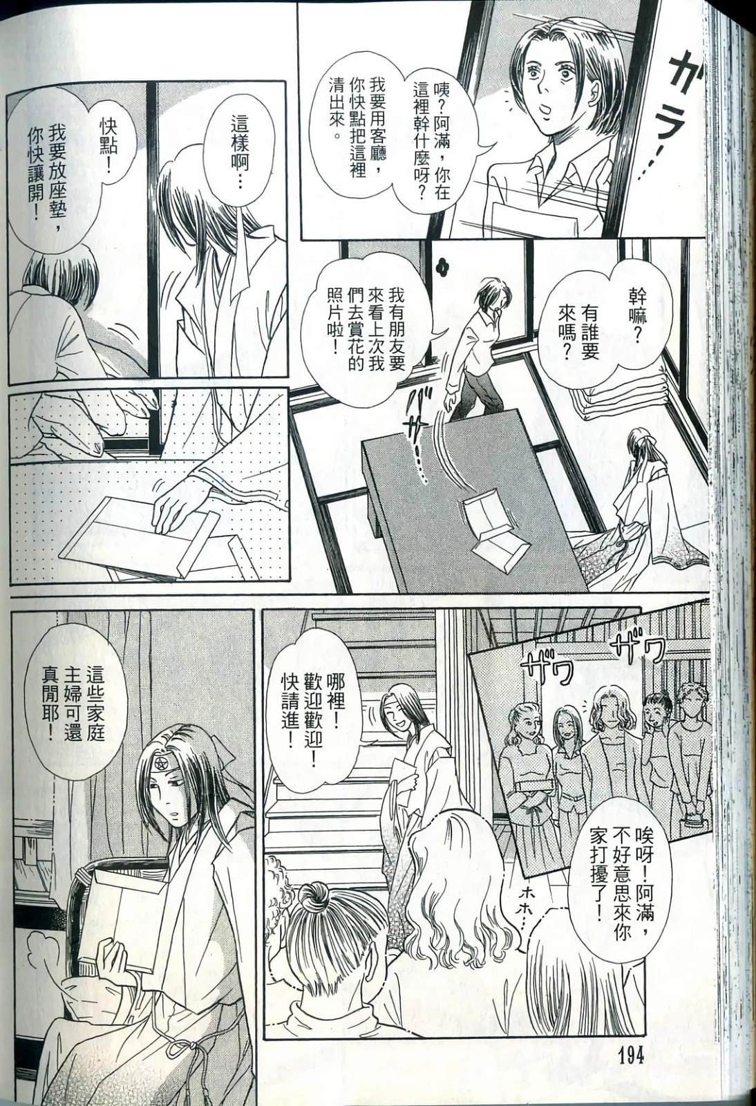 第194页