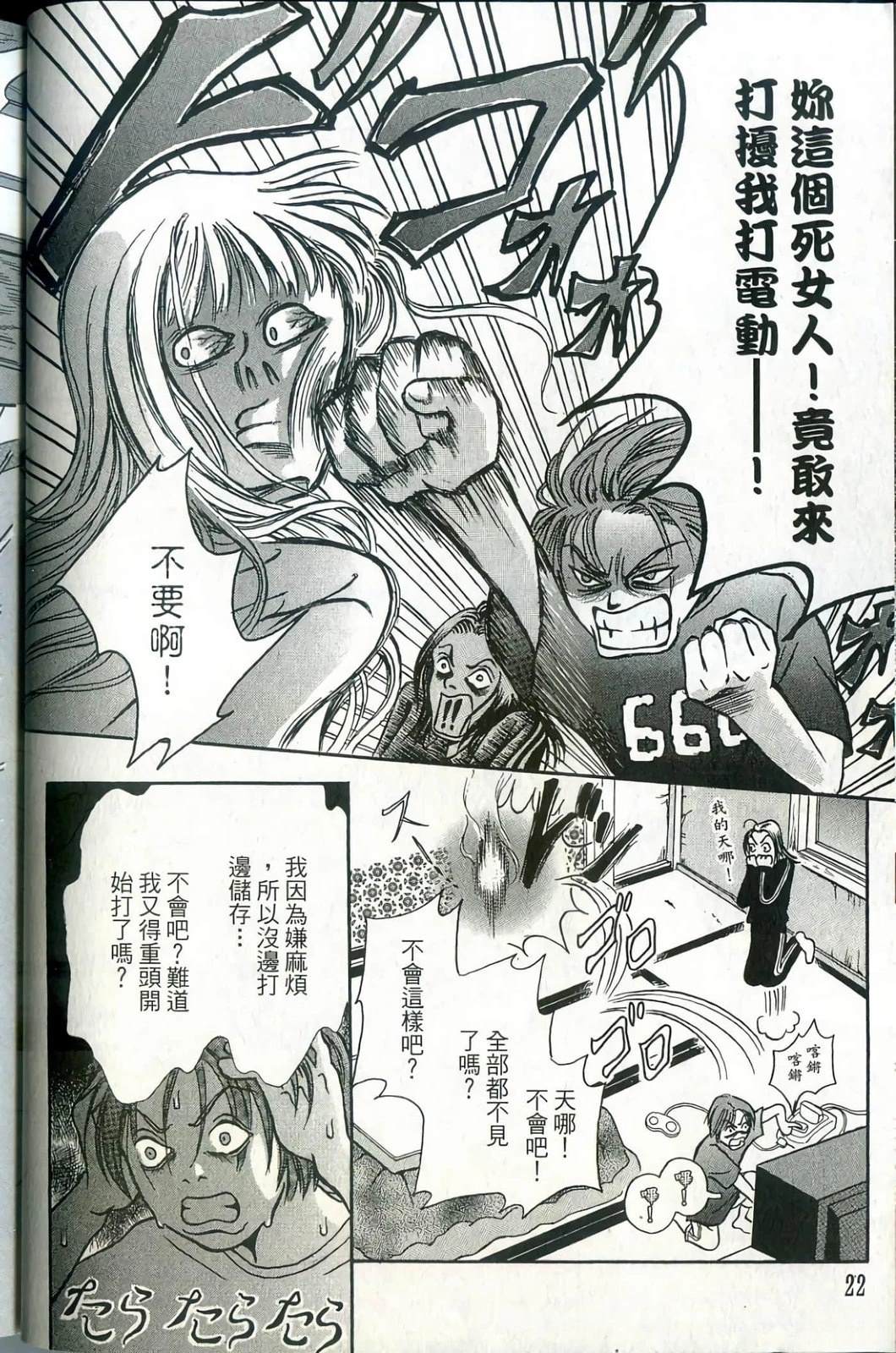 第22页