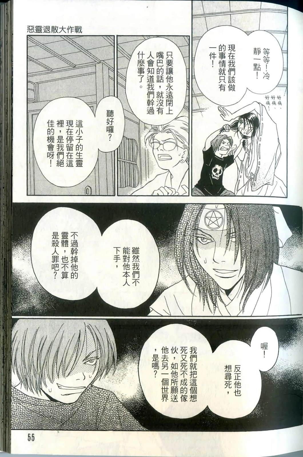 第55页
