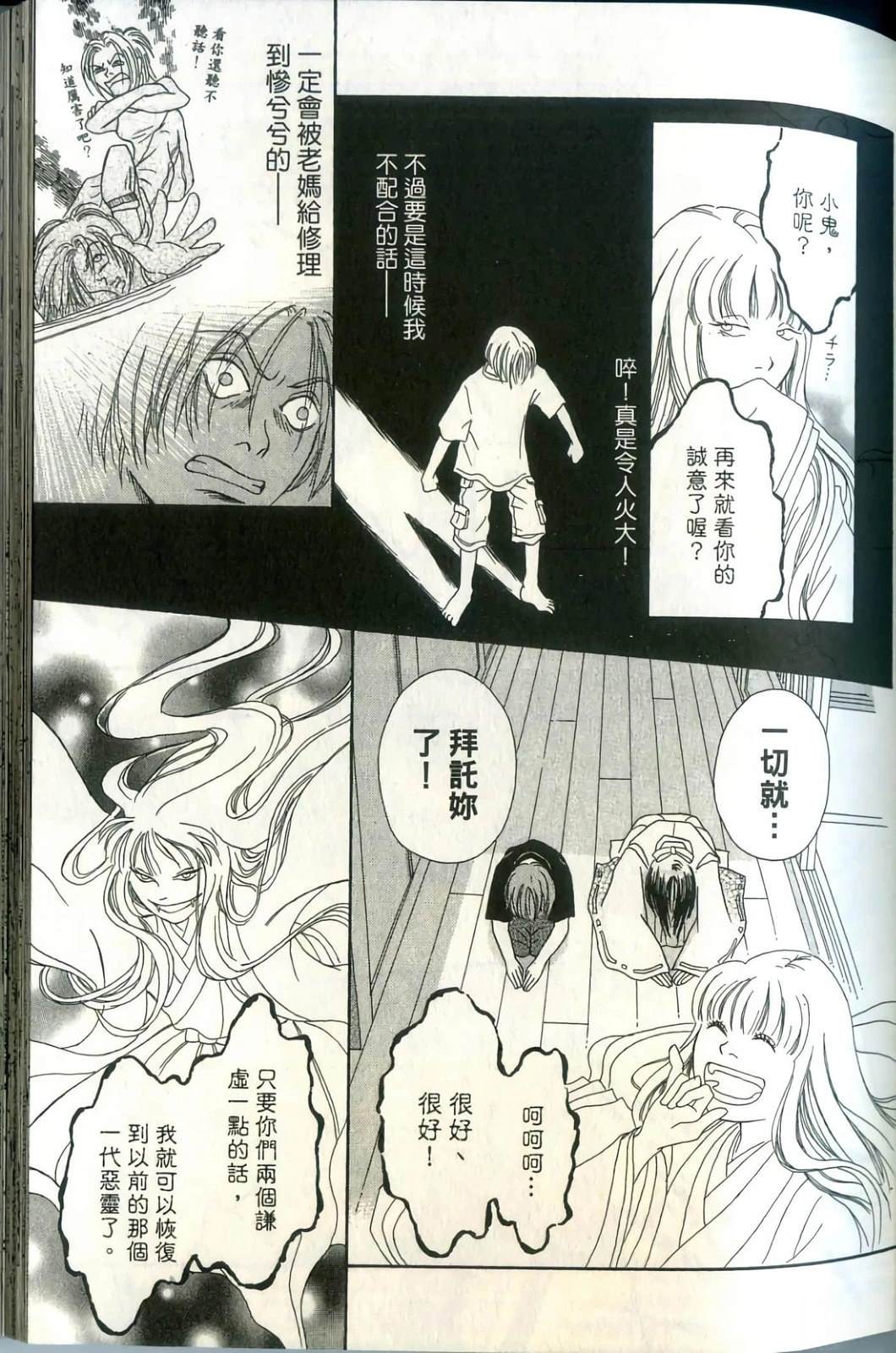 第61页
