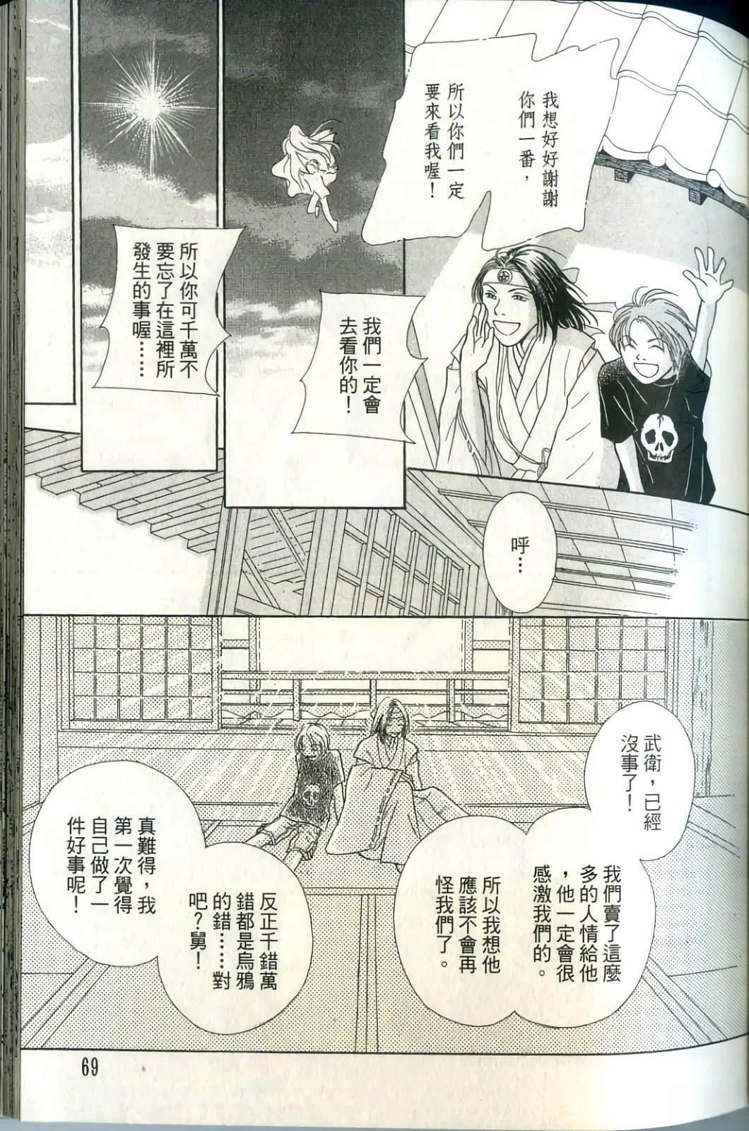 第69页