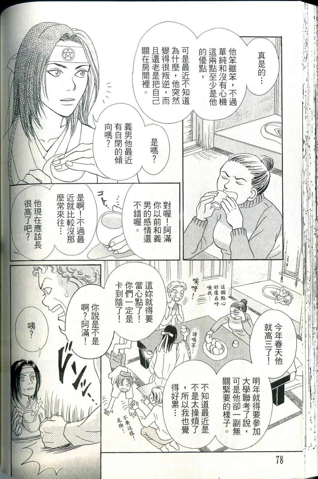 第78页