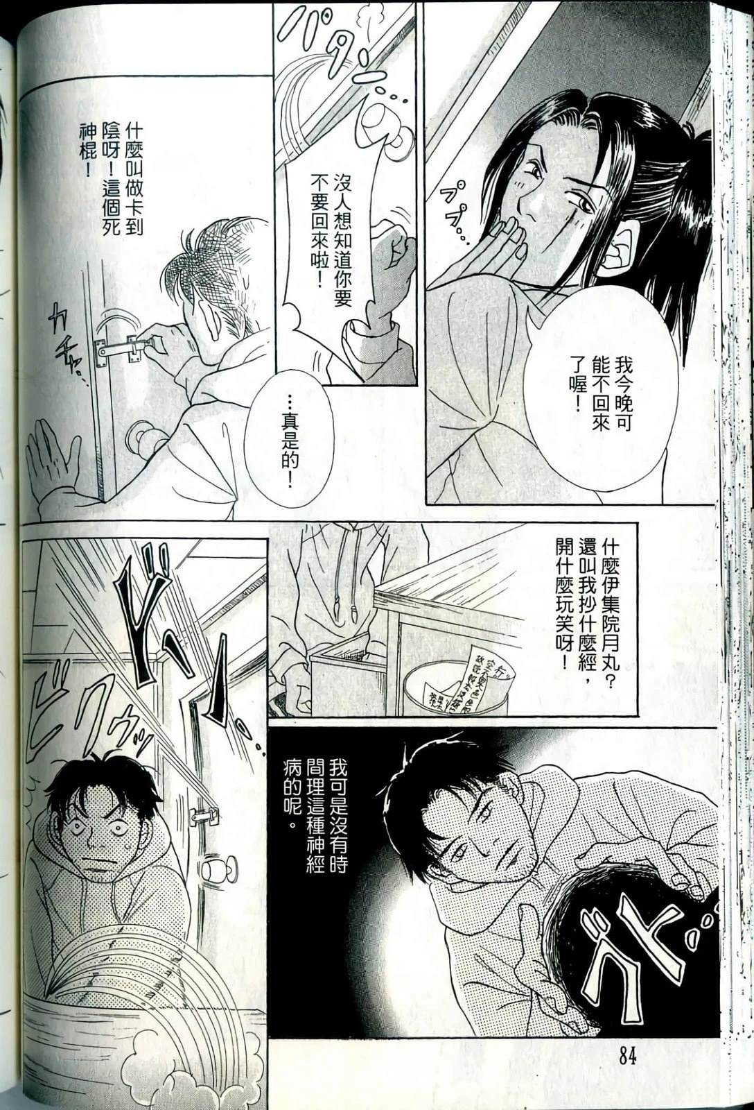 第84页