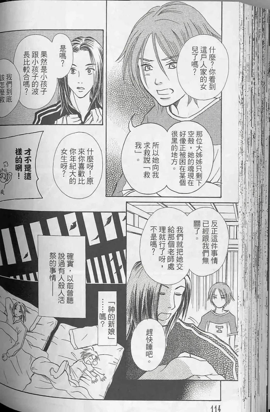 第114页