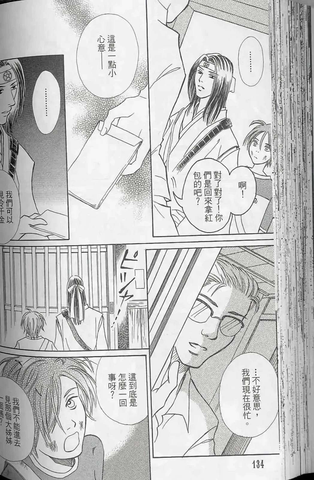 第134页