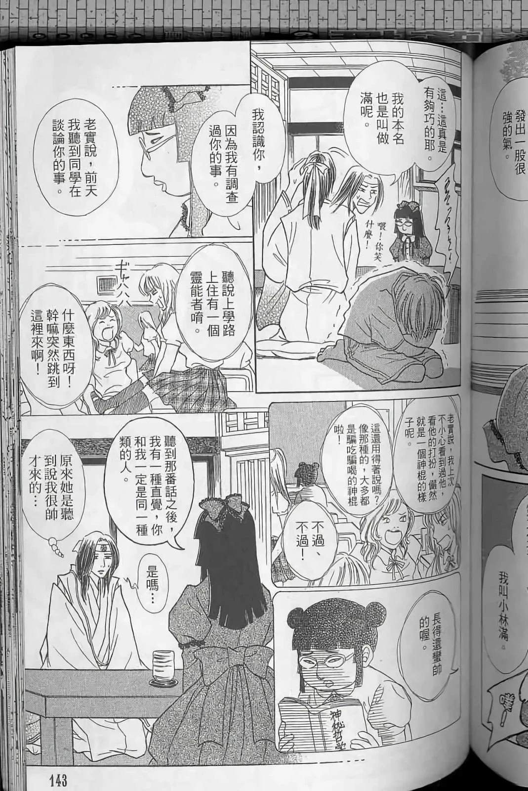 第143页