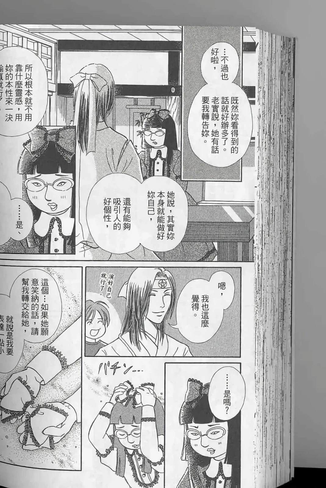 第172页