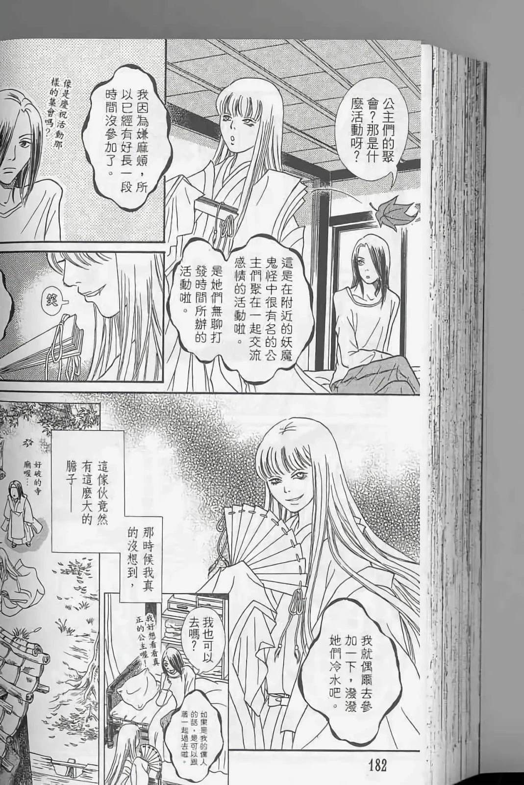 第182页