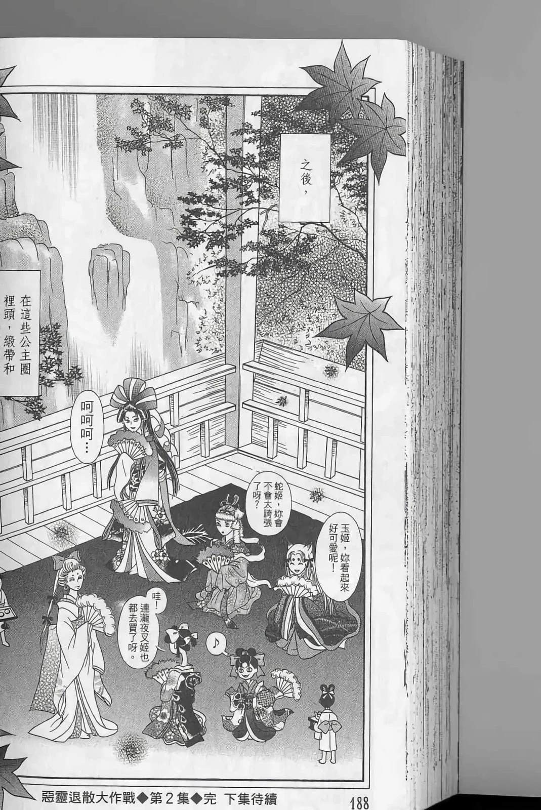 第188页
