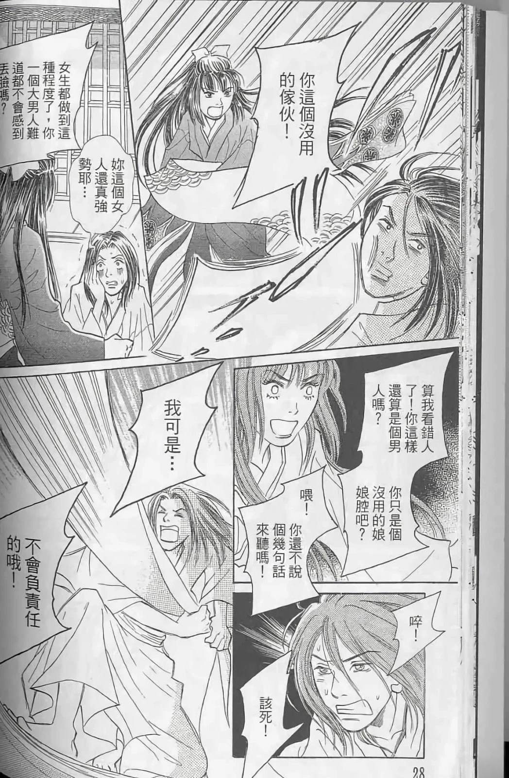 第28页