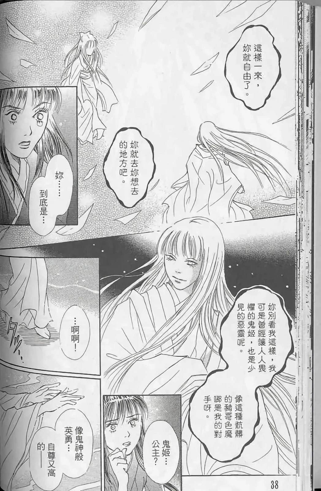 第38页
