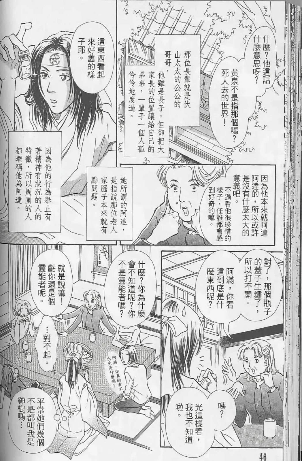 第46页