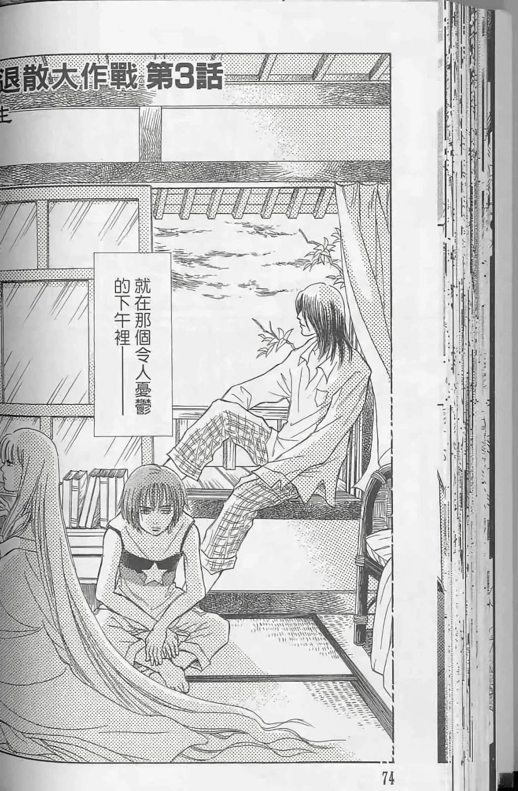 第74页