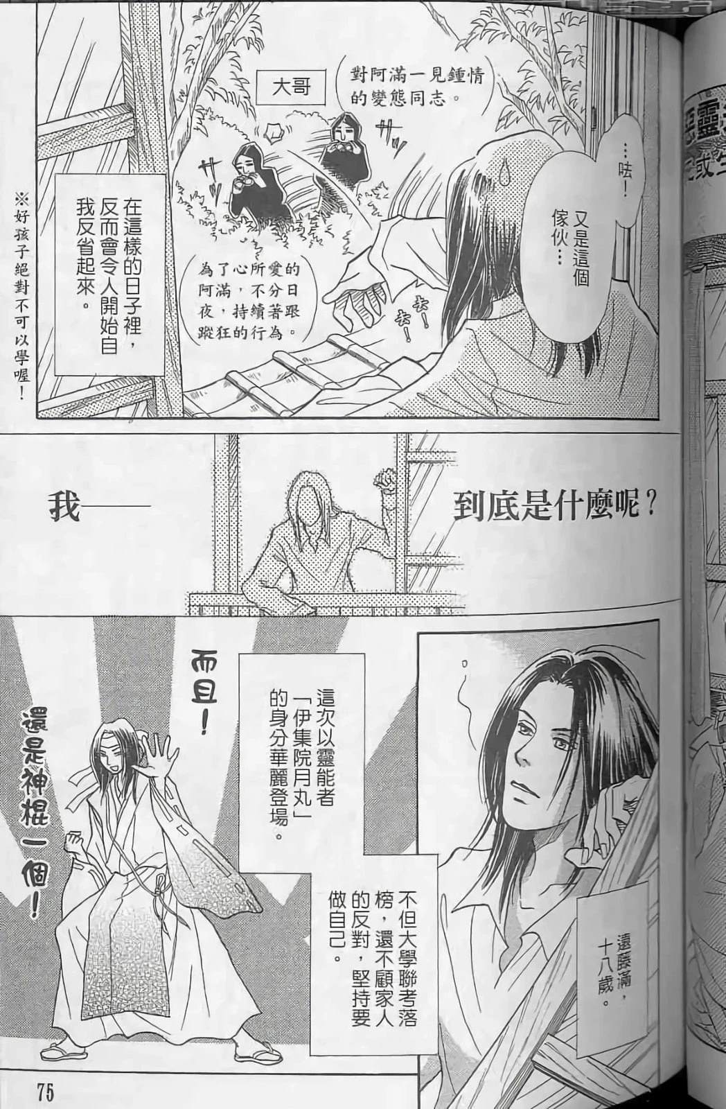 第75页