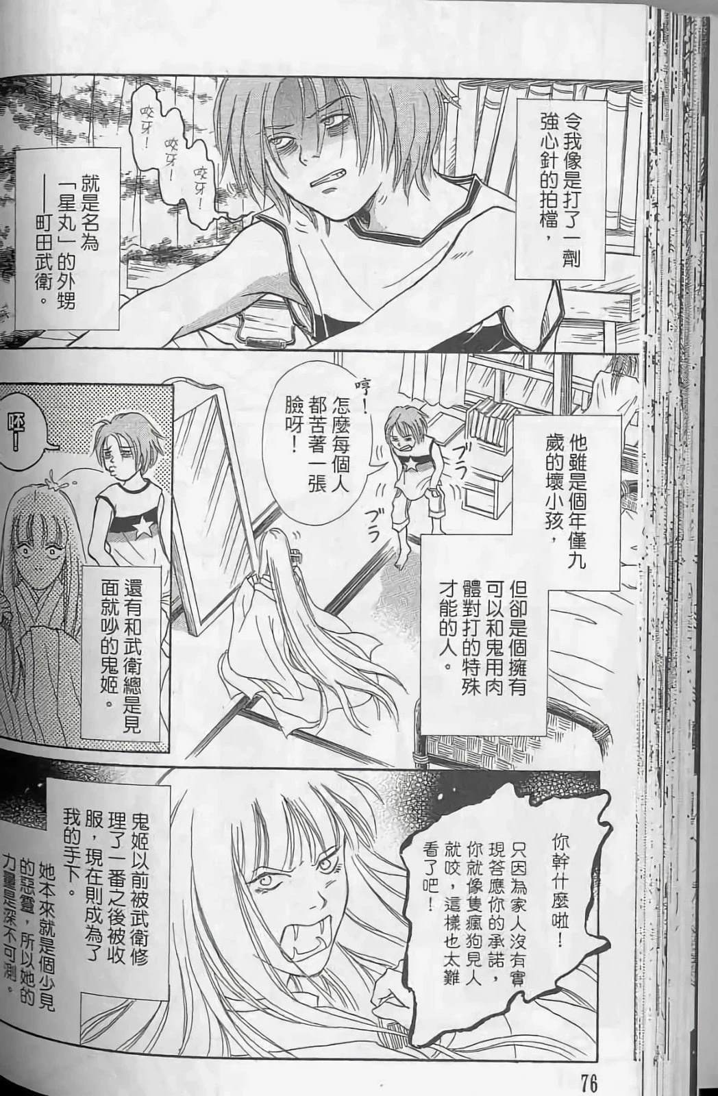 第76页