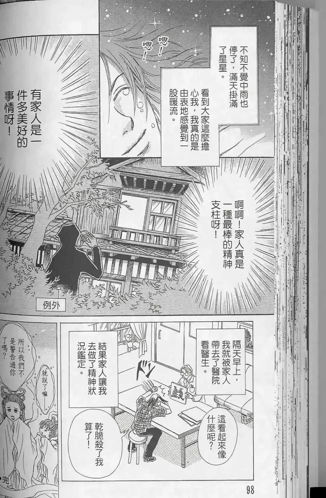 第98页