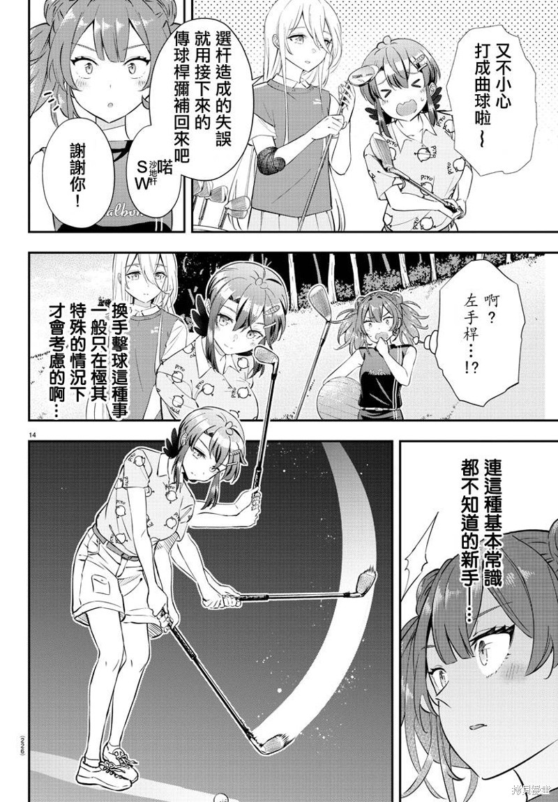 第14页