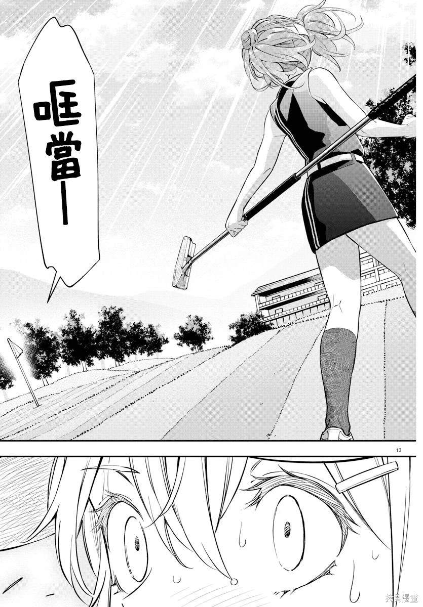 第13页