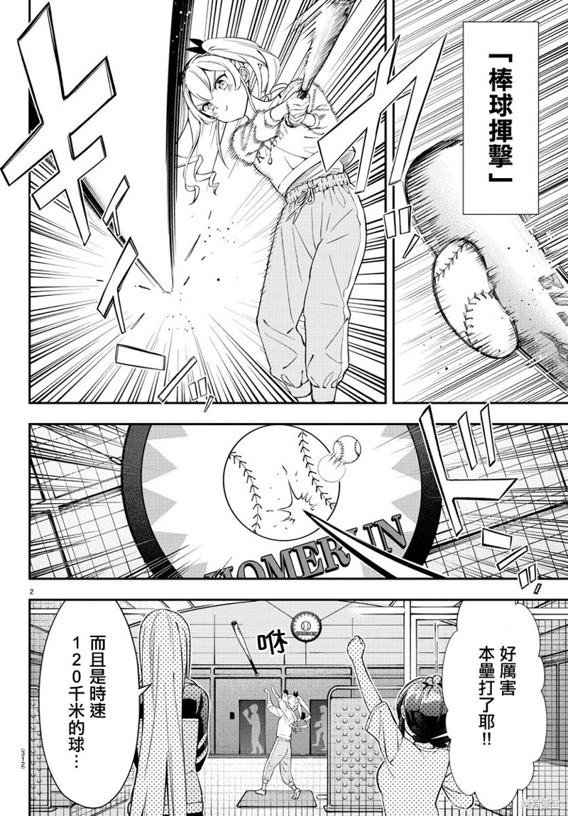 第2页