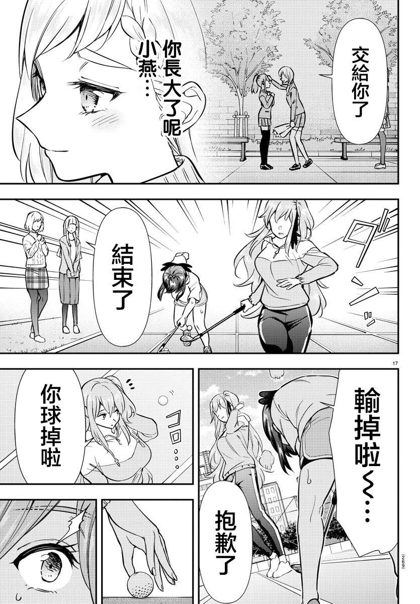 第17页