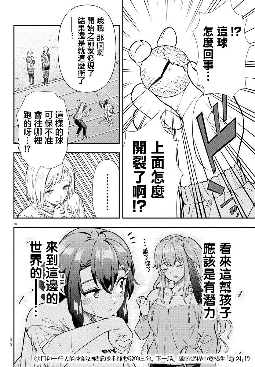 第18页