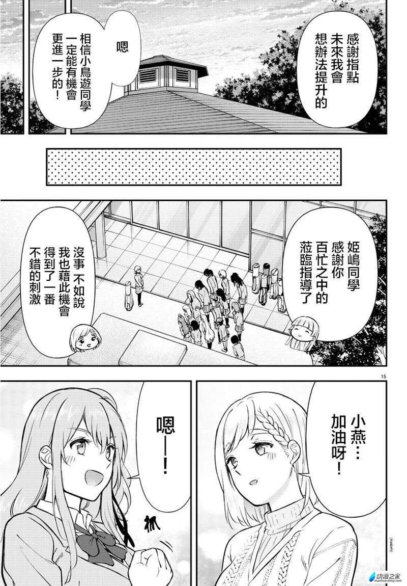 第15页