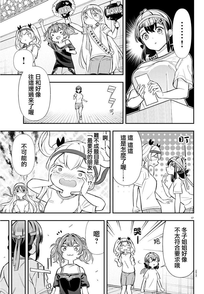 第17页