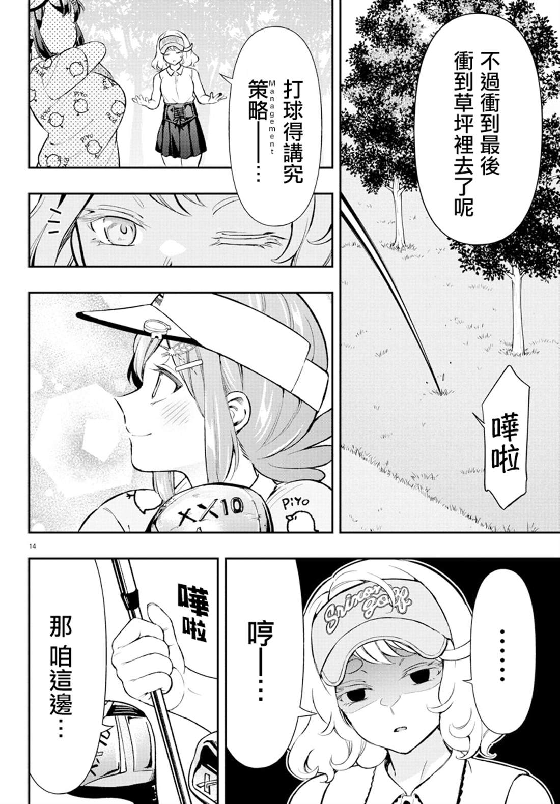 第13页