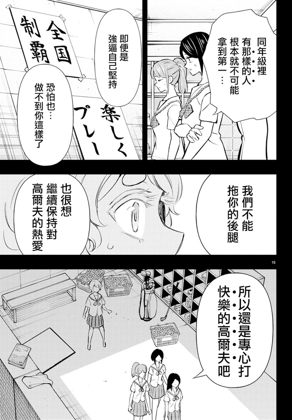 第15页