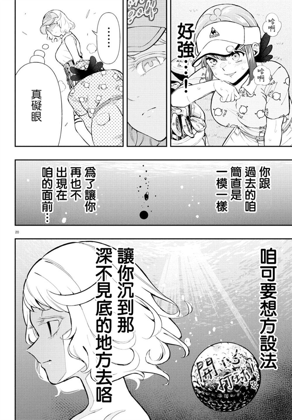 第20页