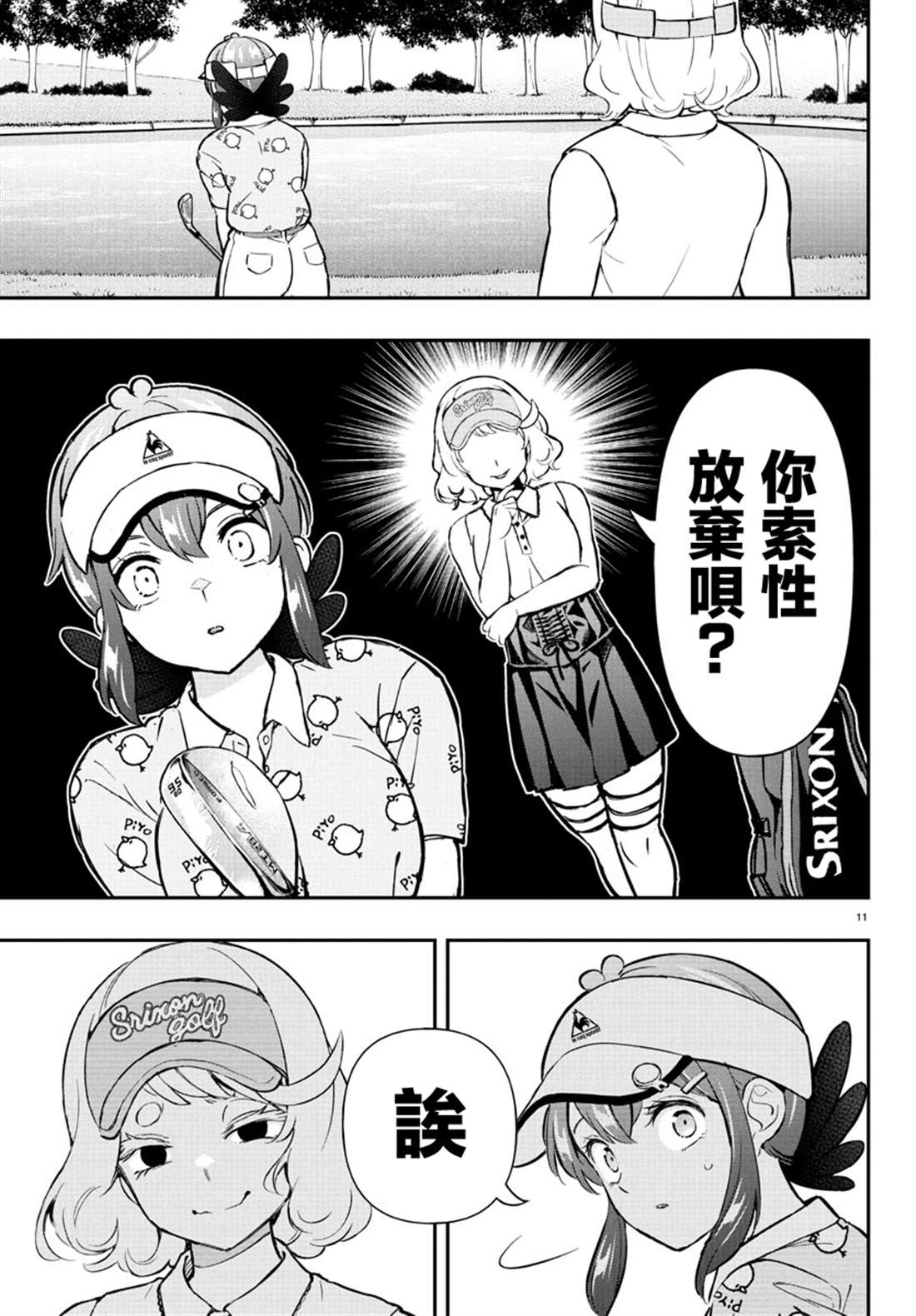 第11页