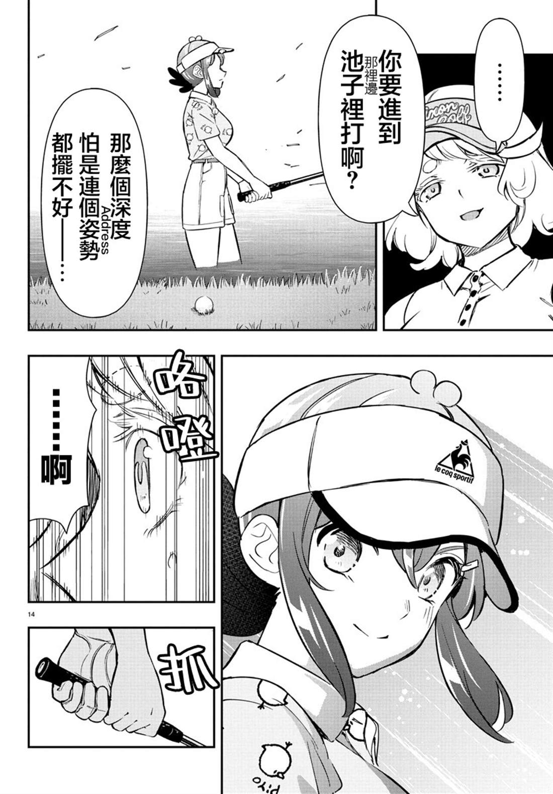 第14页
