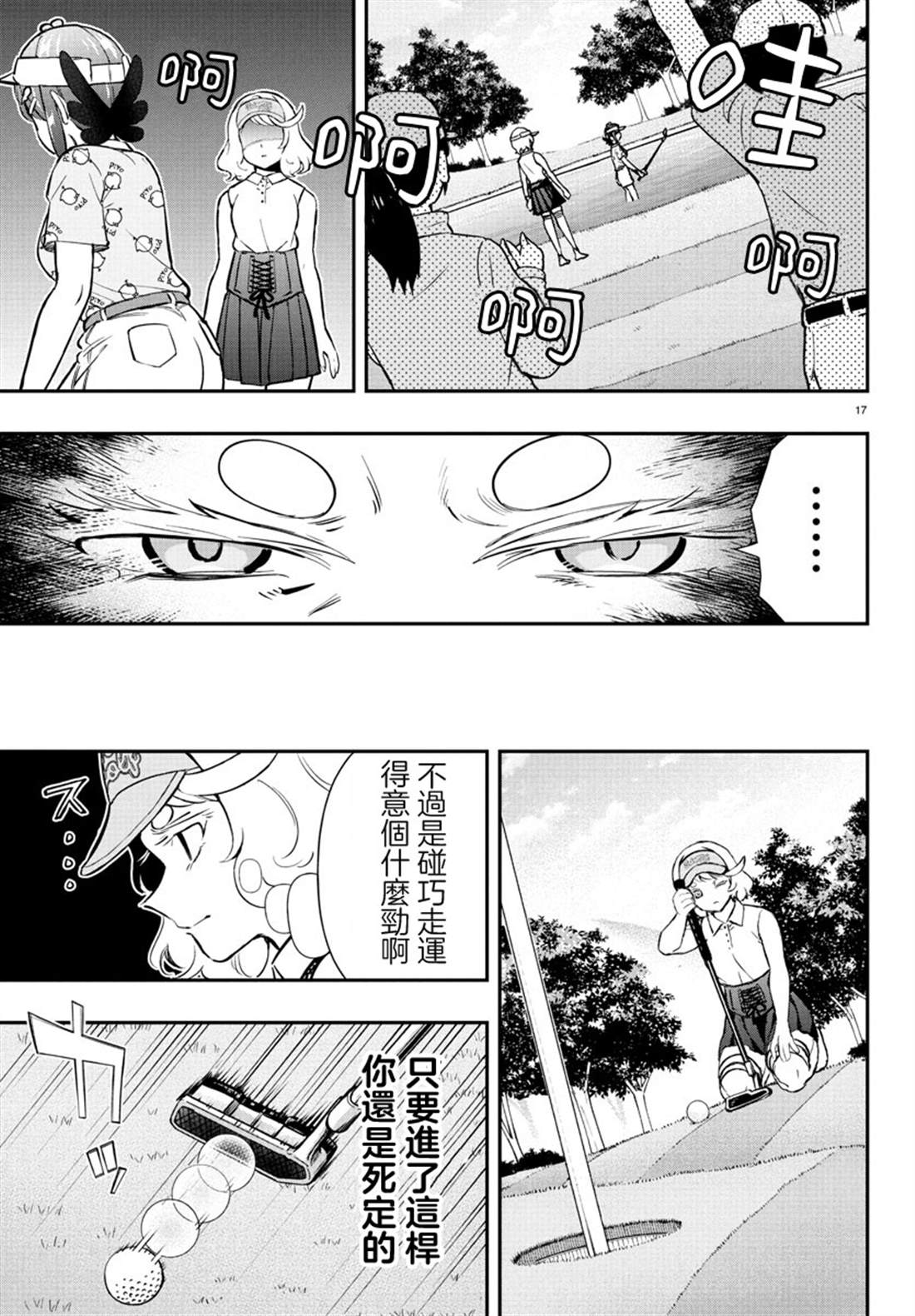 第17页