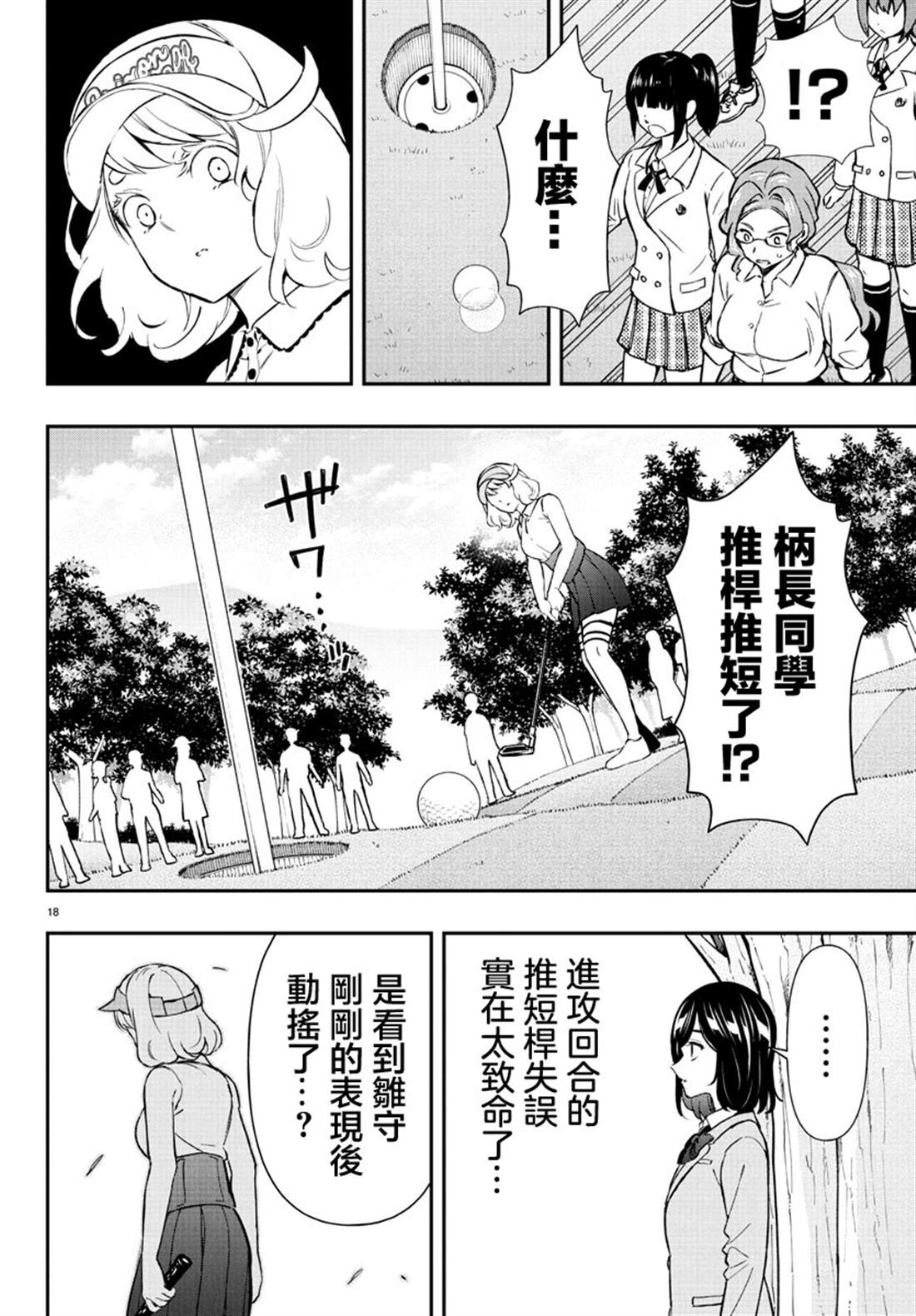 第18页