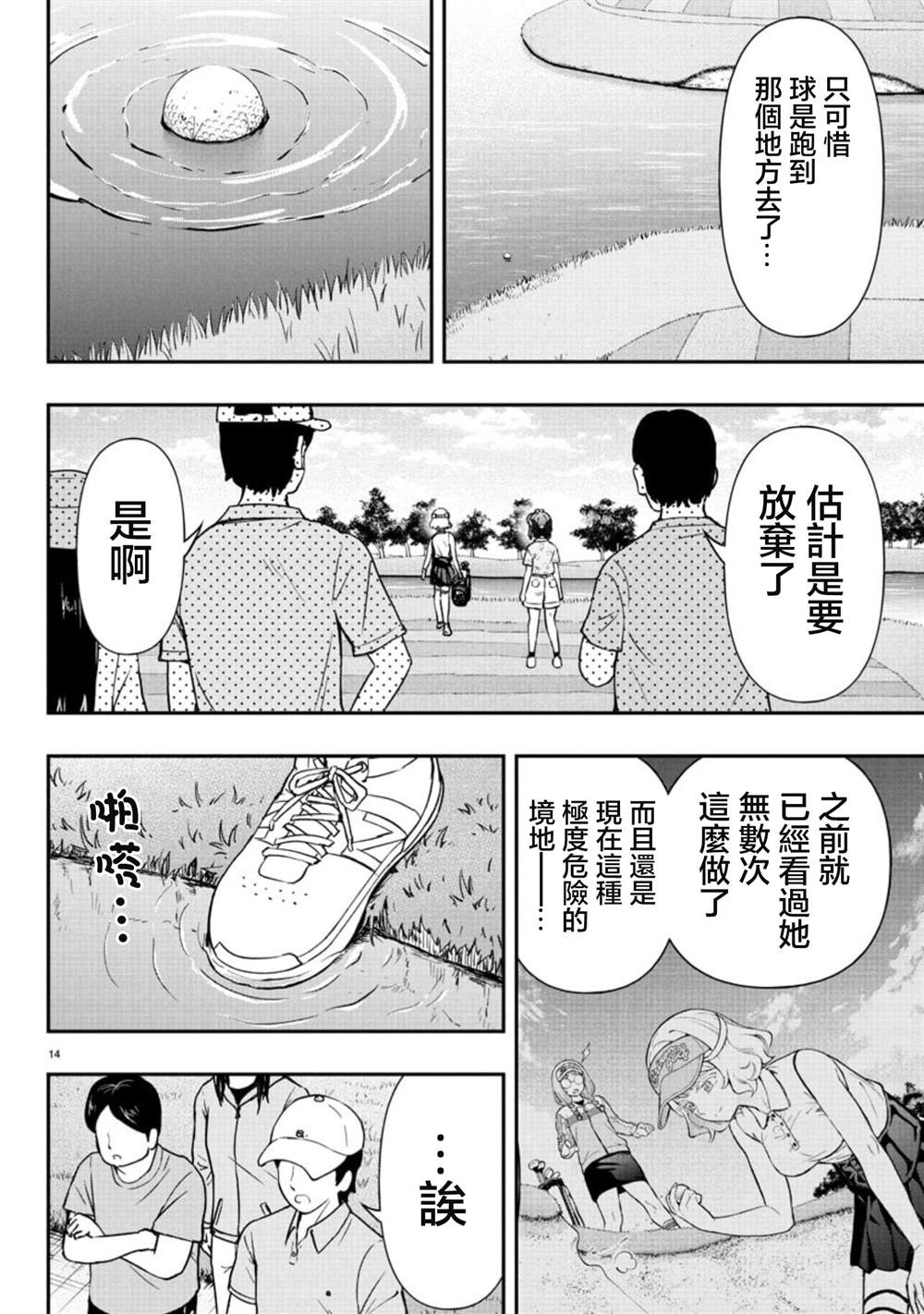 第14页