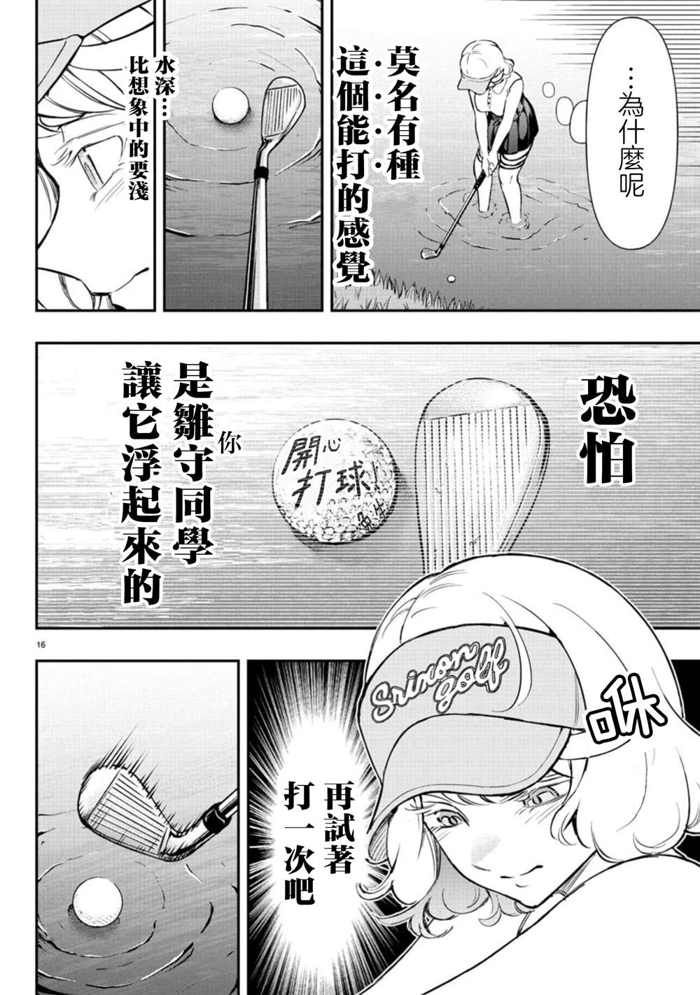 第16页
