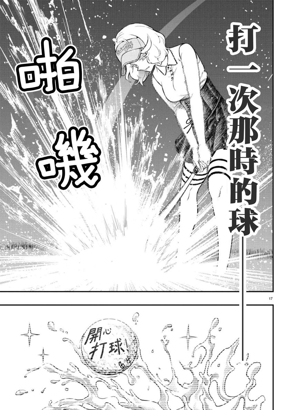 第17页