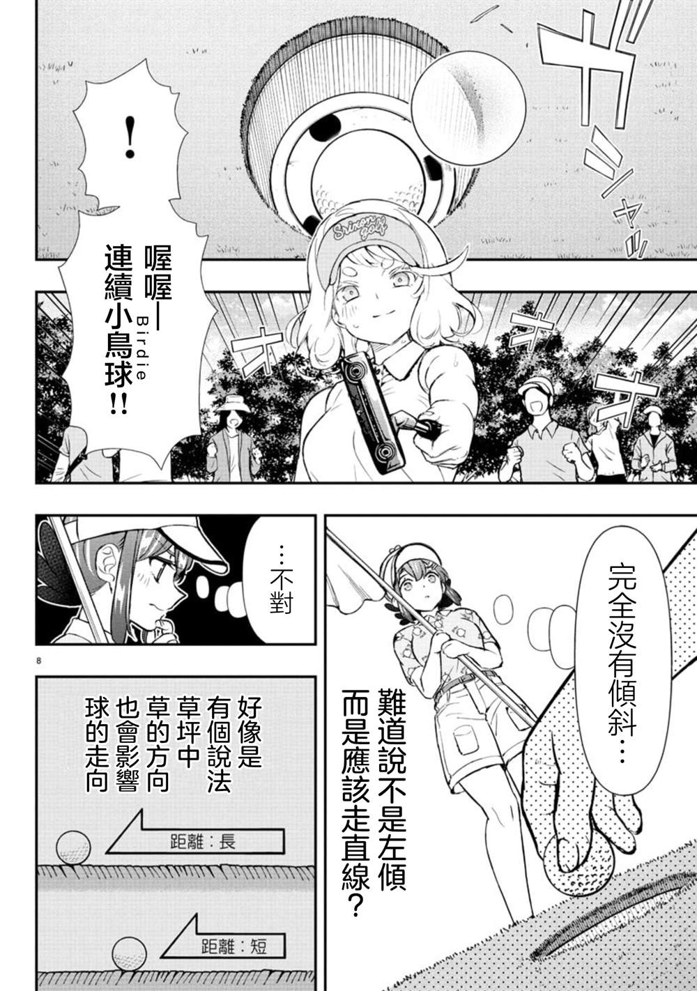 第8页