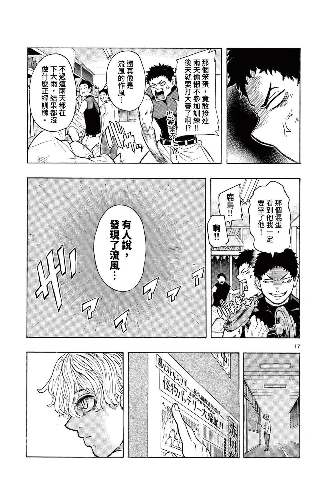 第17页
