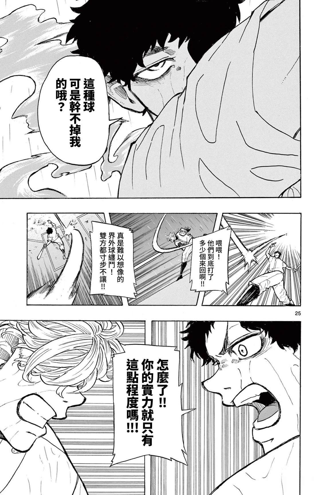 第25页