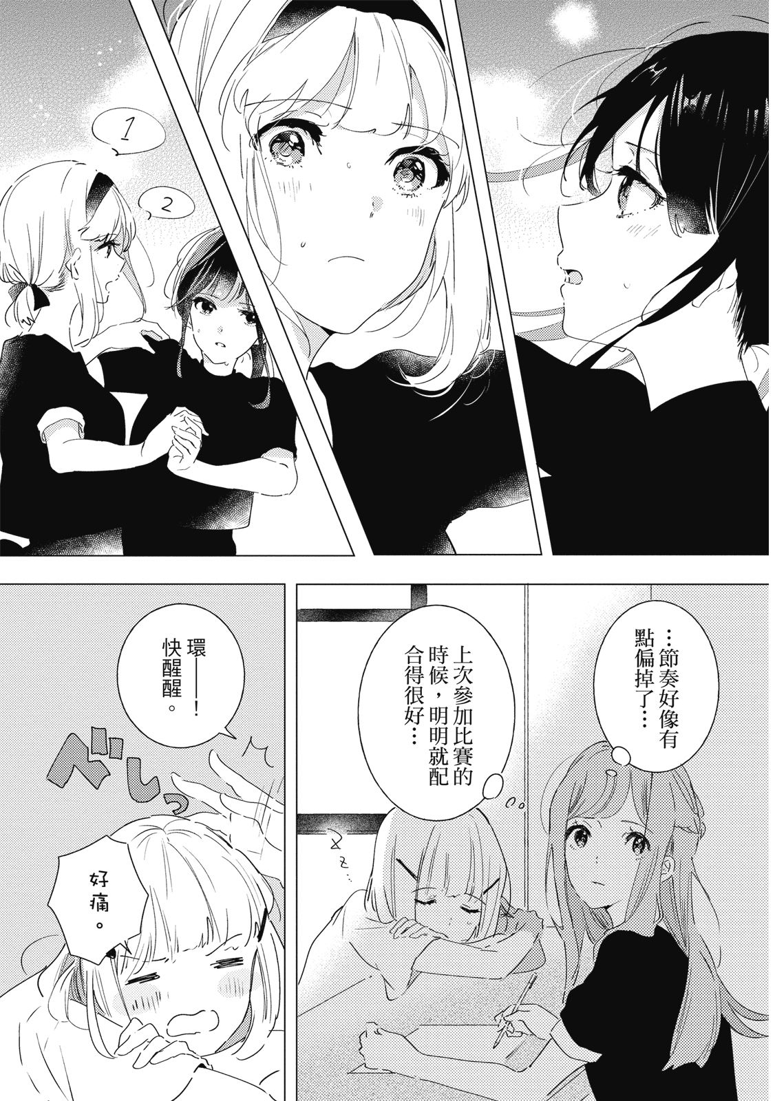 第110页