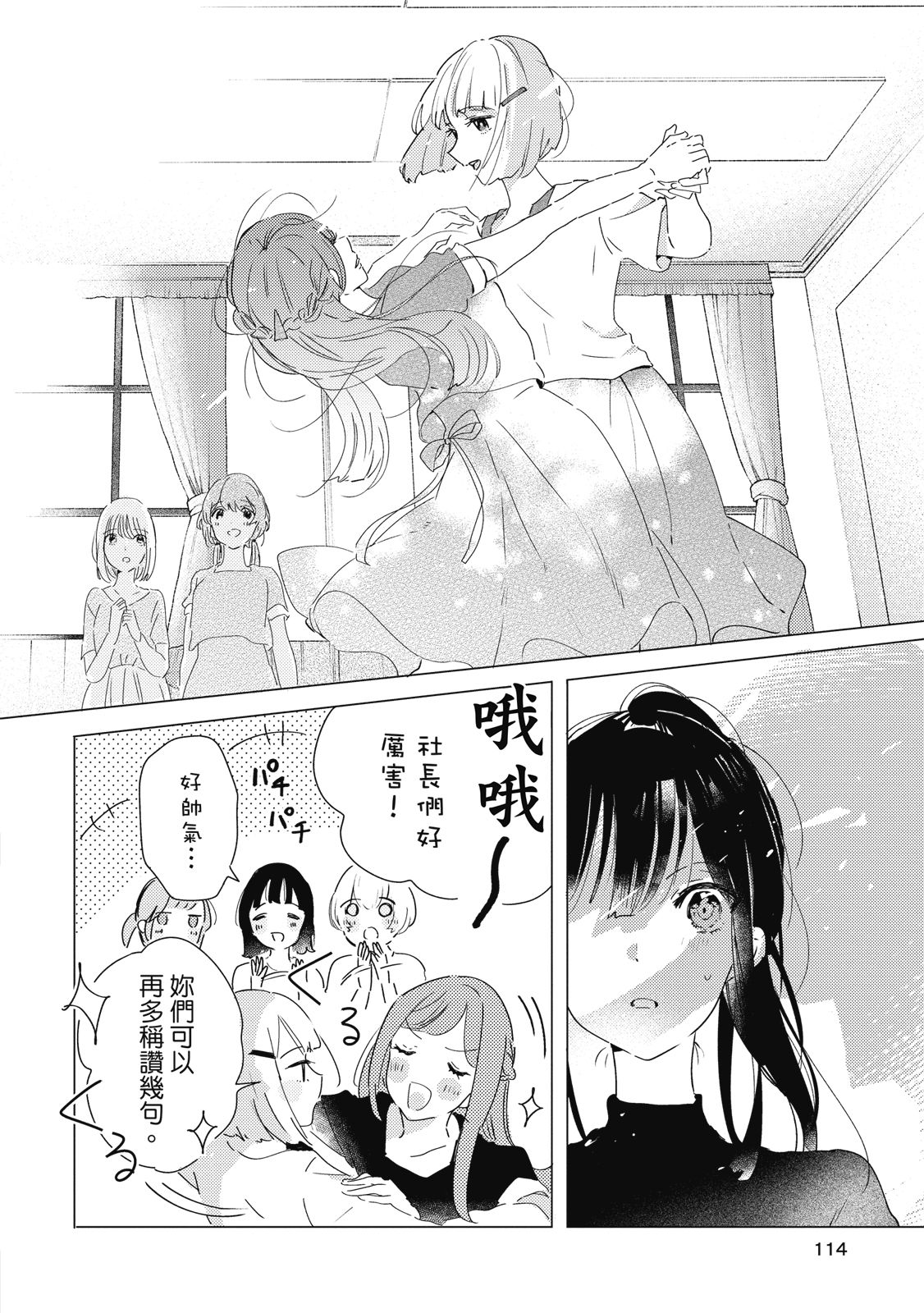第113页