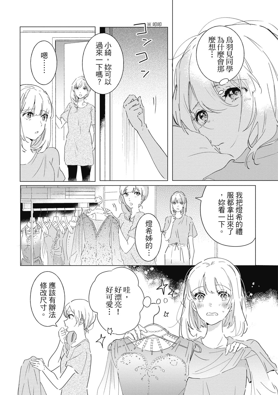 第139页