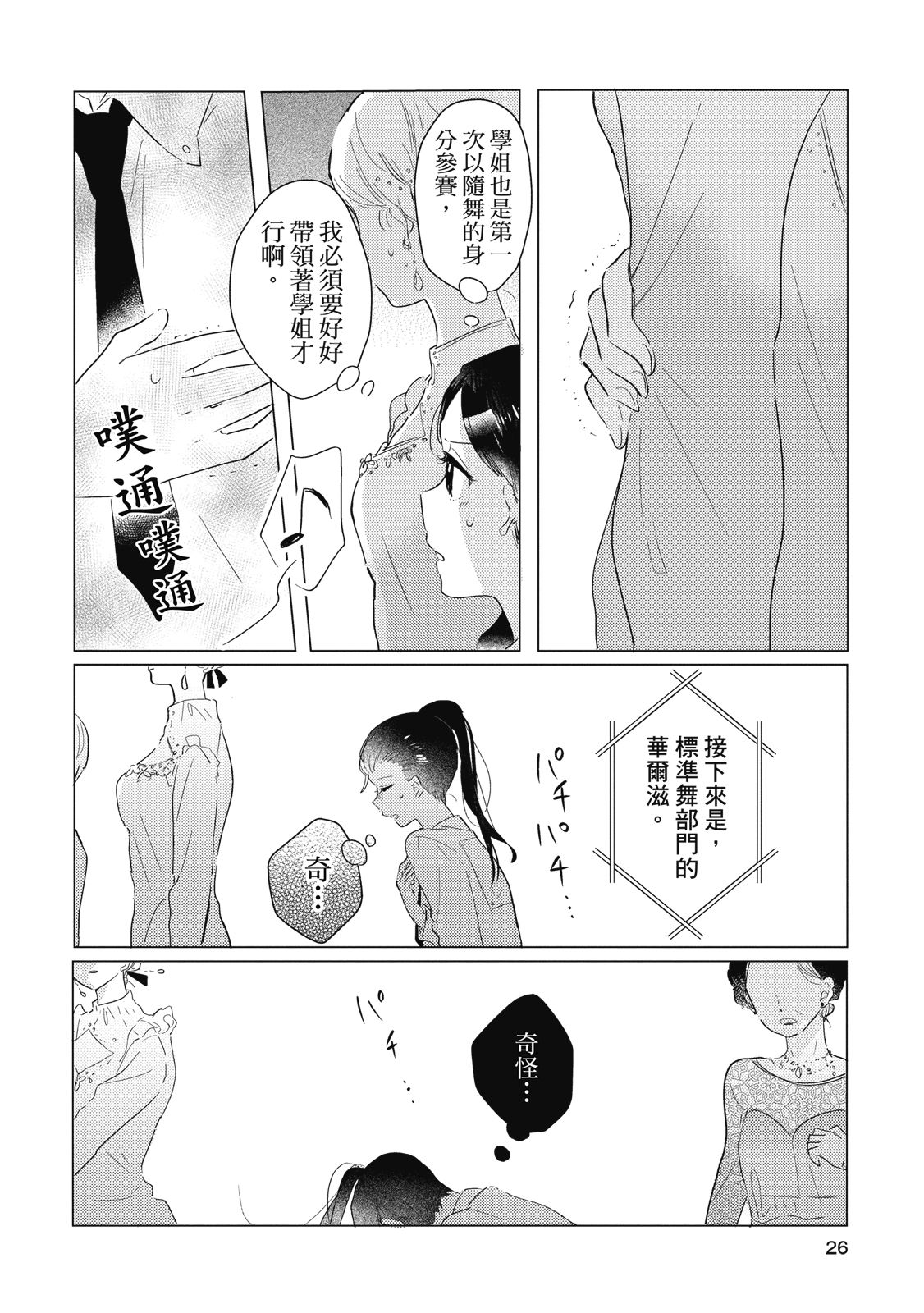 第25页